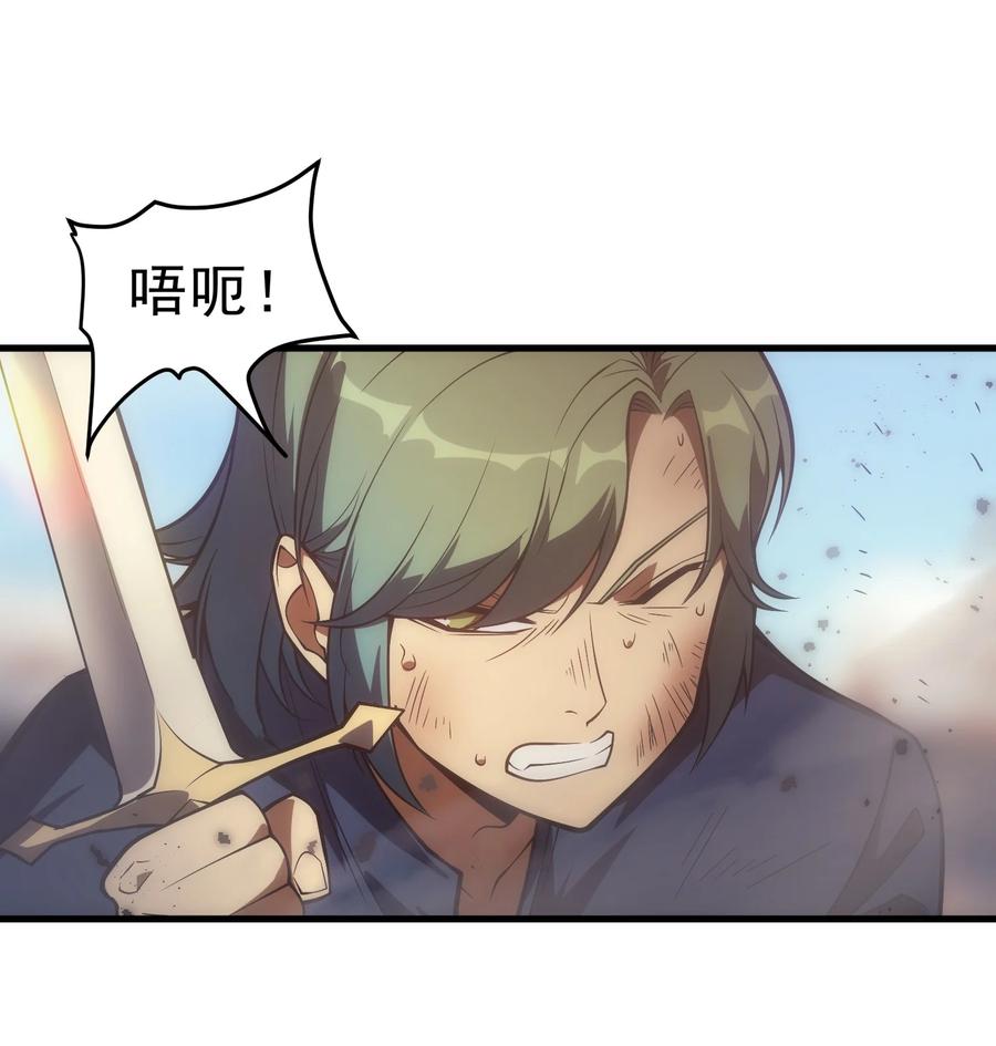 《转生为战斗种族的我，想过悠闲生活》016 骑士就要永不放弃 第38页