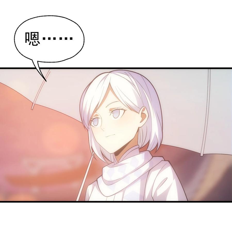 《转生为战斗种族的我，想过悠闲生活》016 骑士就要永不放弃 第71页