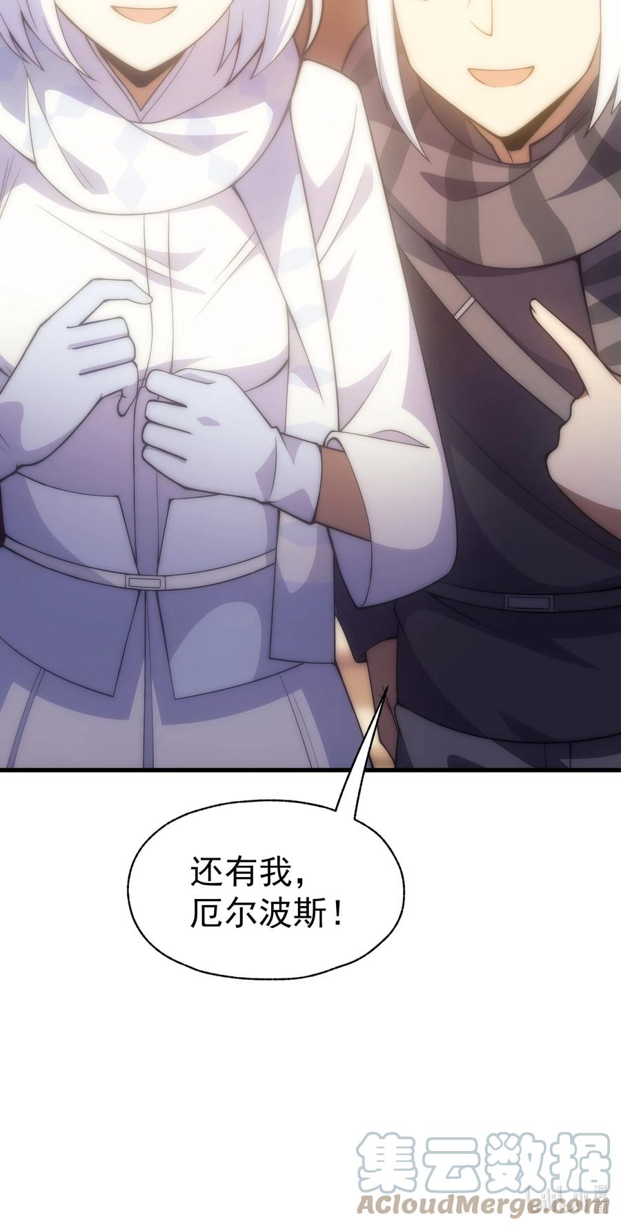 《转生为战斗种族的我，想过悠闲生活》016 骑士就要永不放弃 第79页