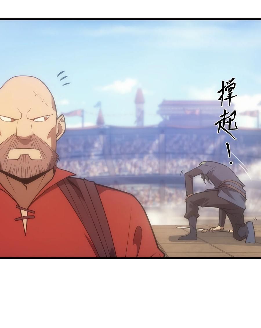 《转生为战斗种族的我，想过悠闲生活》016 骑士就要永不放弃 第8页