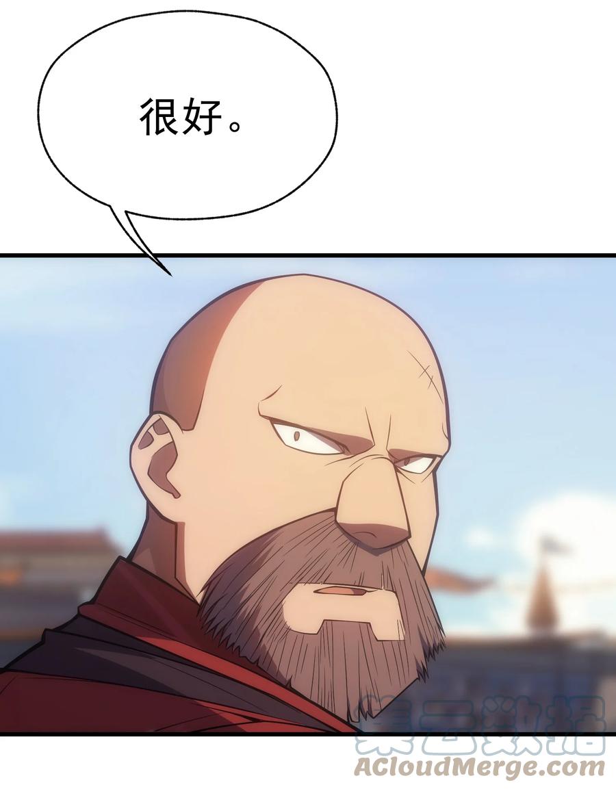 《转生为战斗种族的我，想过悠闲生活》016 骑士就要永不放弃 第13页