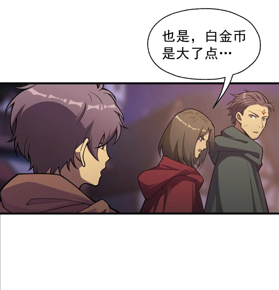 《转生为战斗种族的我，想过悠闲生活》017 我的叔叔是威廉将军 第33页