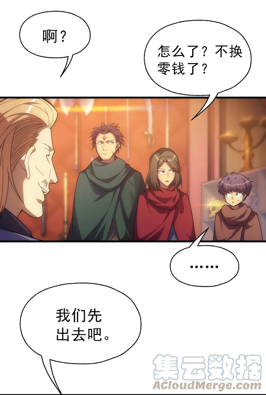 《转生为战斗种族的我，想过悠闲生活》017 我的叔叔是威廉将军 第55页