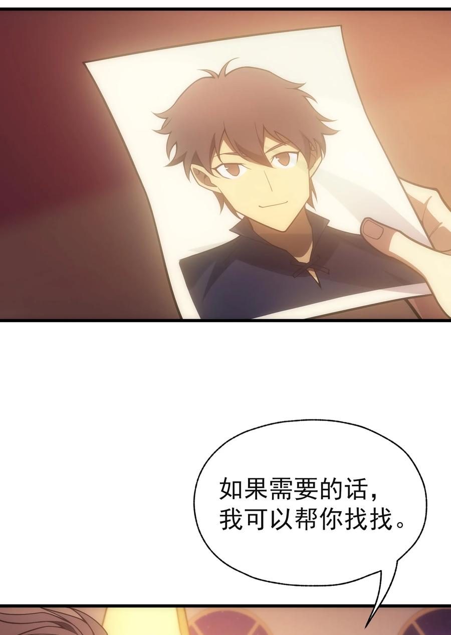 《转生为战斗种族的我，想过悠闲生活》017 我的叔叔是威廉将军 第42页