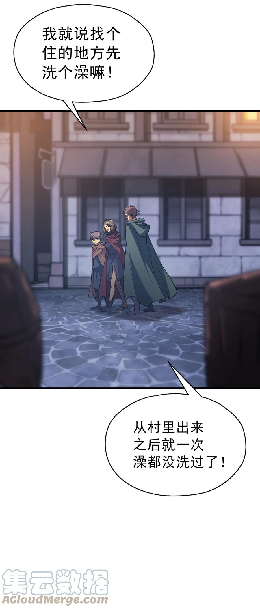 《转生为战斗种族的我，想过悠闲生活》017 我的叔叔是威廉将军 第28页
