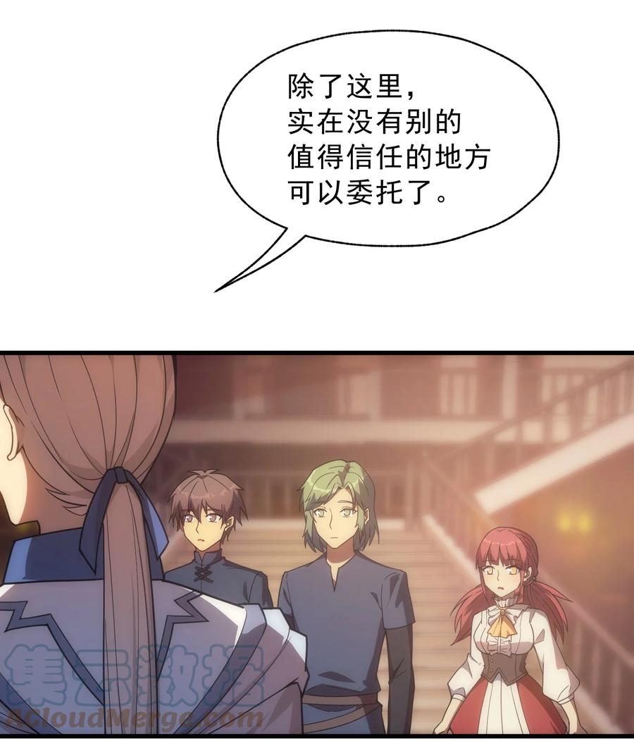 《转生为战斗种族的我，想过悠闲生活》017 我的叔叔是威廉将军 第10页
