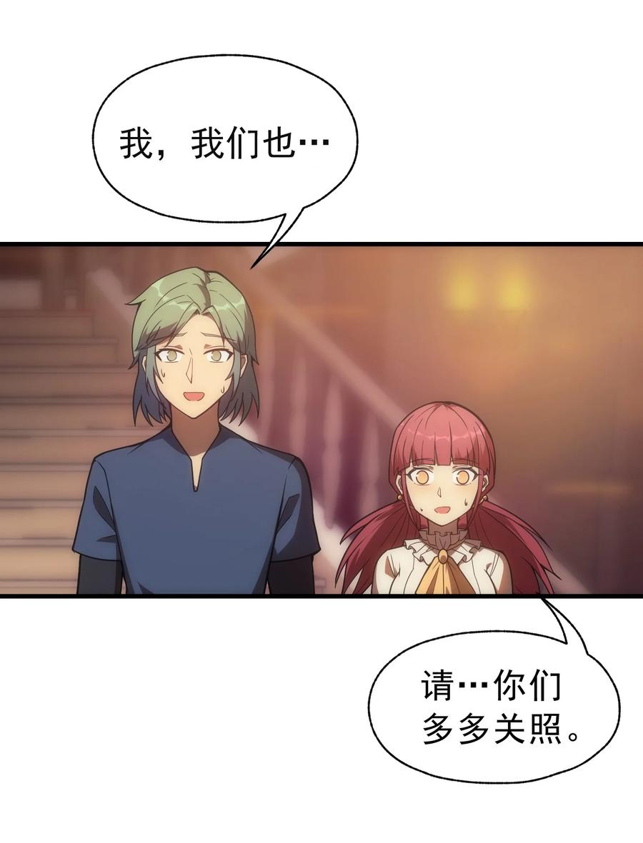 《转生为战斗种族的我，想过悠闲生活》017 我的叔叔是威廉将军 第8页
