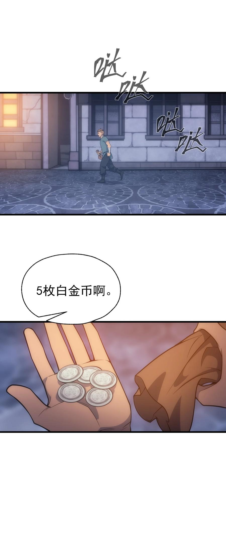 《转生为战斗种族的我，想过悠闲生活》017 我的叔叔是威廉将军 第66页