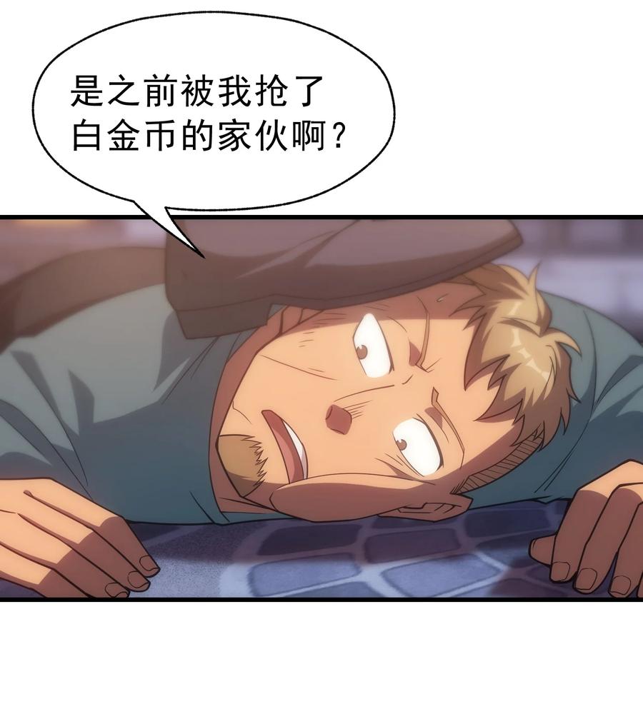 《转生为战斗种族的我，想过悠闲生活》017 我的叔叔是威廉将军 第78页