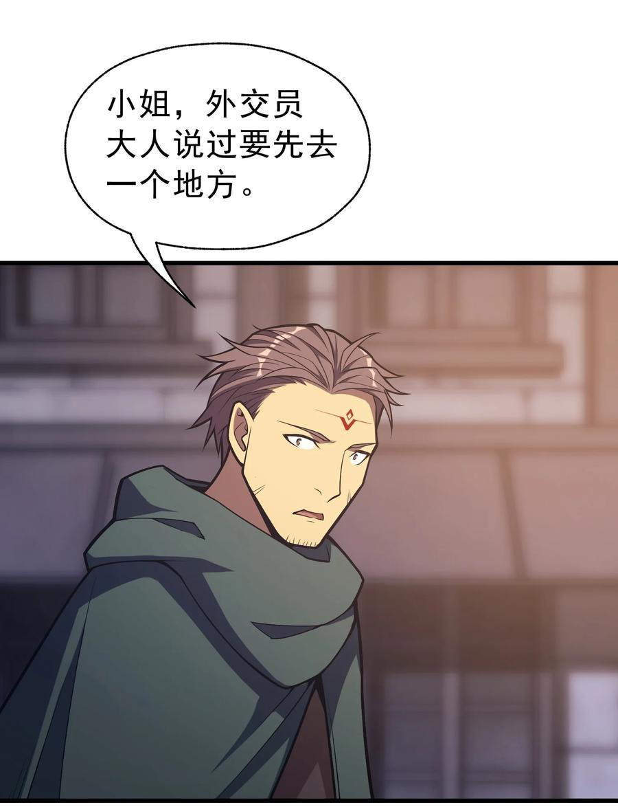 《转生为战斗种族的我，想过悠闲生活》017 我的叔叔是威廉将军 第29页
