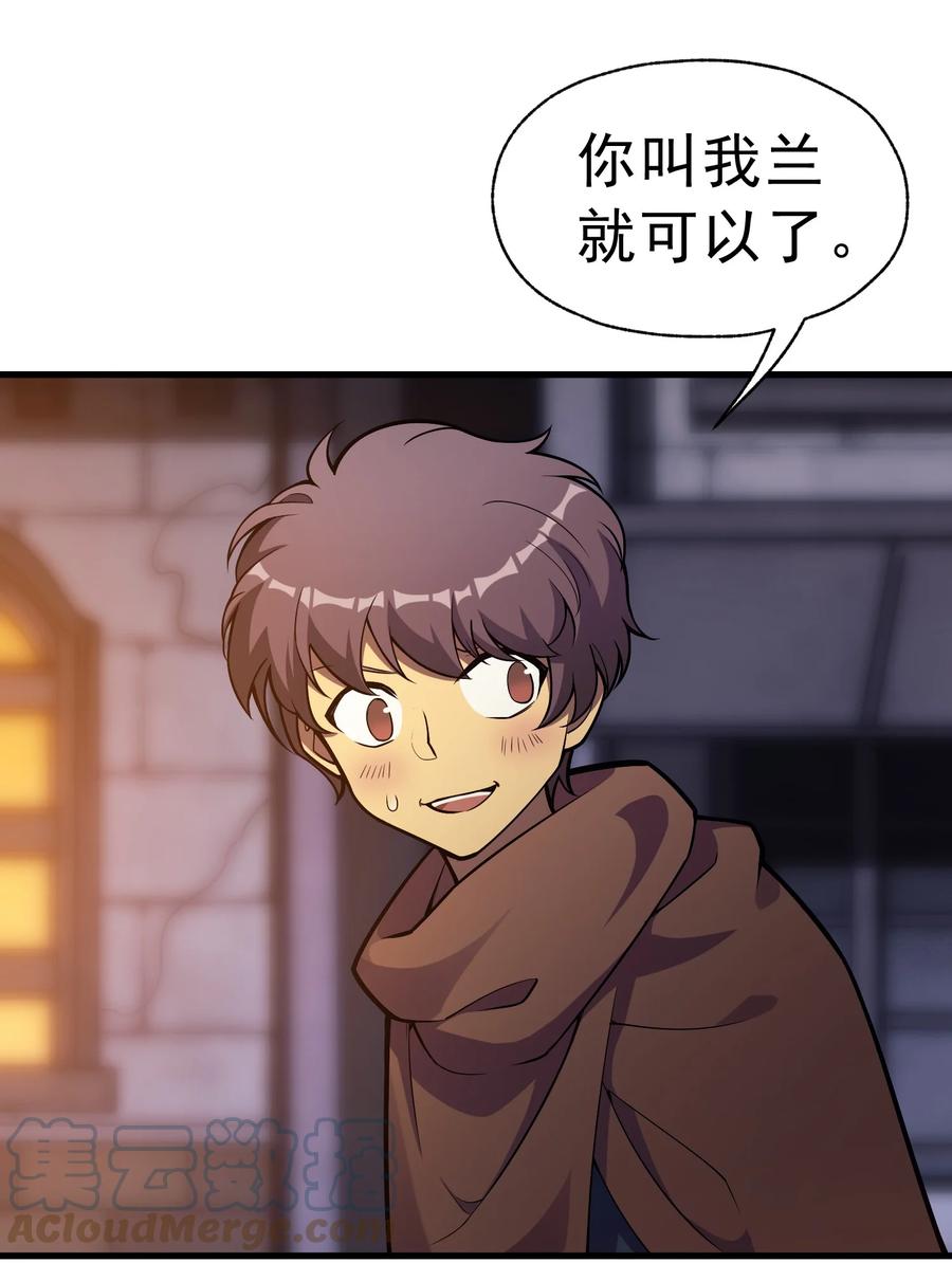 《转生为战斗种族的我，想过悠闲生活》017 我的叔叔是威廉将军 第31页