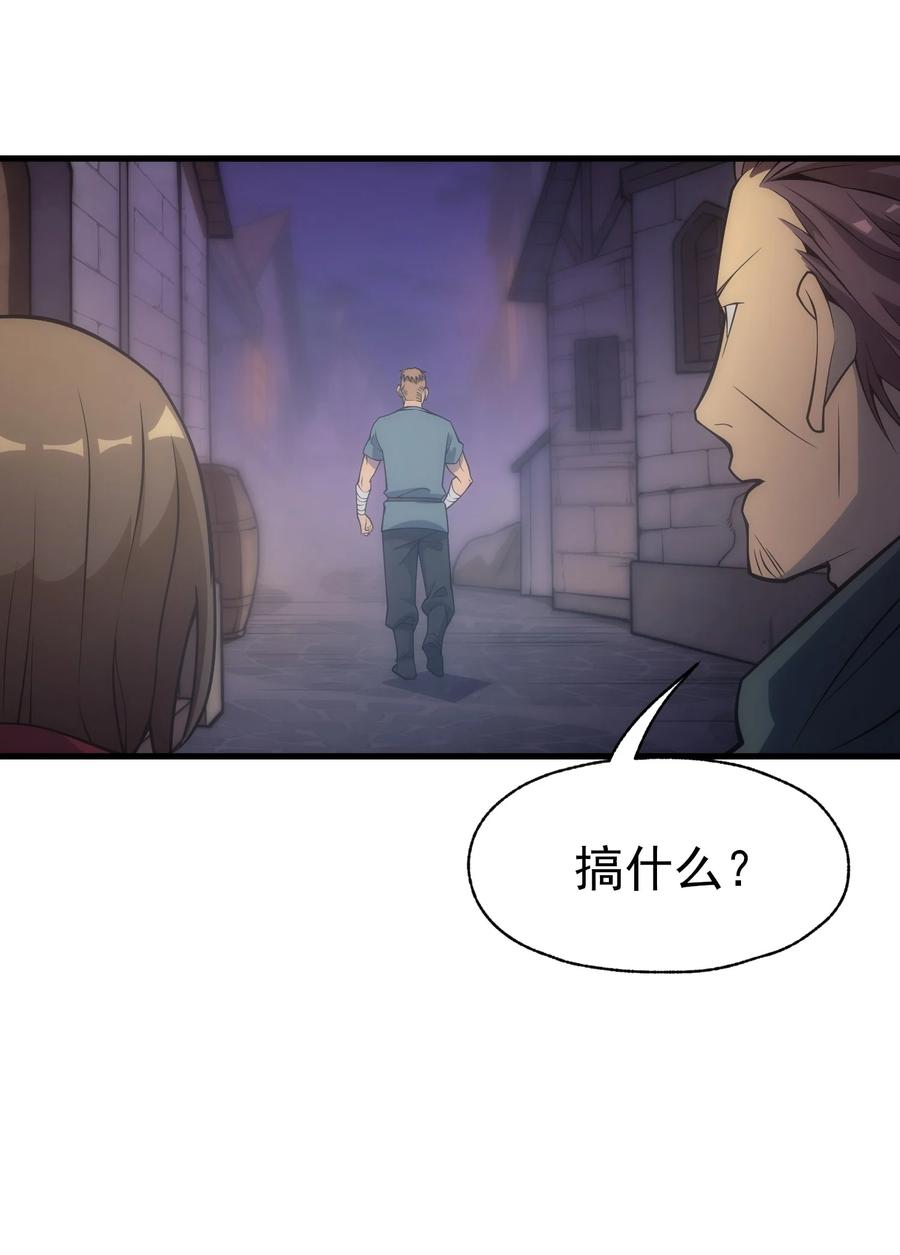 《转生为战斗种族的我，想过悠闲生活》017 我的叔叔是威廉将军 第65页