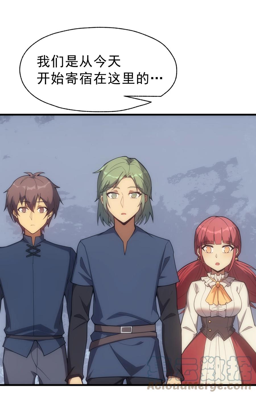 《转生为战斗种族的我，想过悠闲生活》017 我的叔叔是威廉将军 第1页