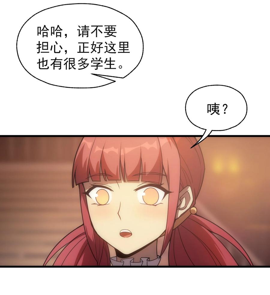 《转生为战斗种族的我，想过悠闲生活》017 我的叔叔是威廉将军 第11页