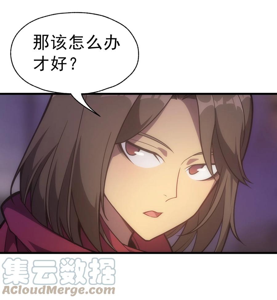 《转生为战斗种族的我，想过悠闲生活》017 我的叔叔是威廉将军 第34页