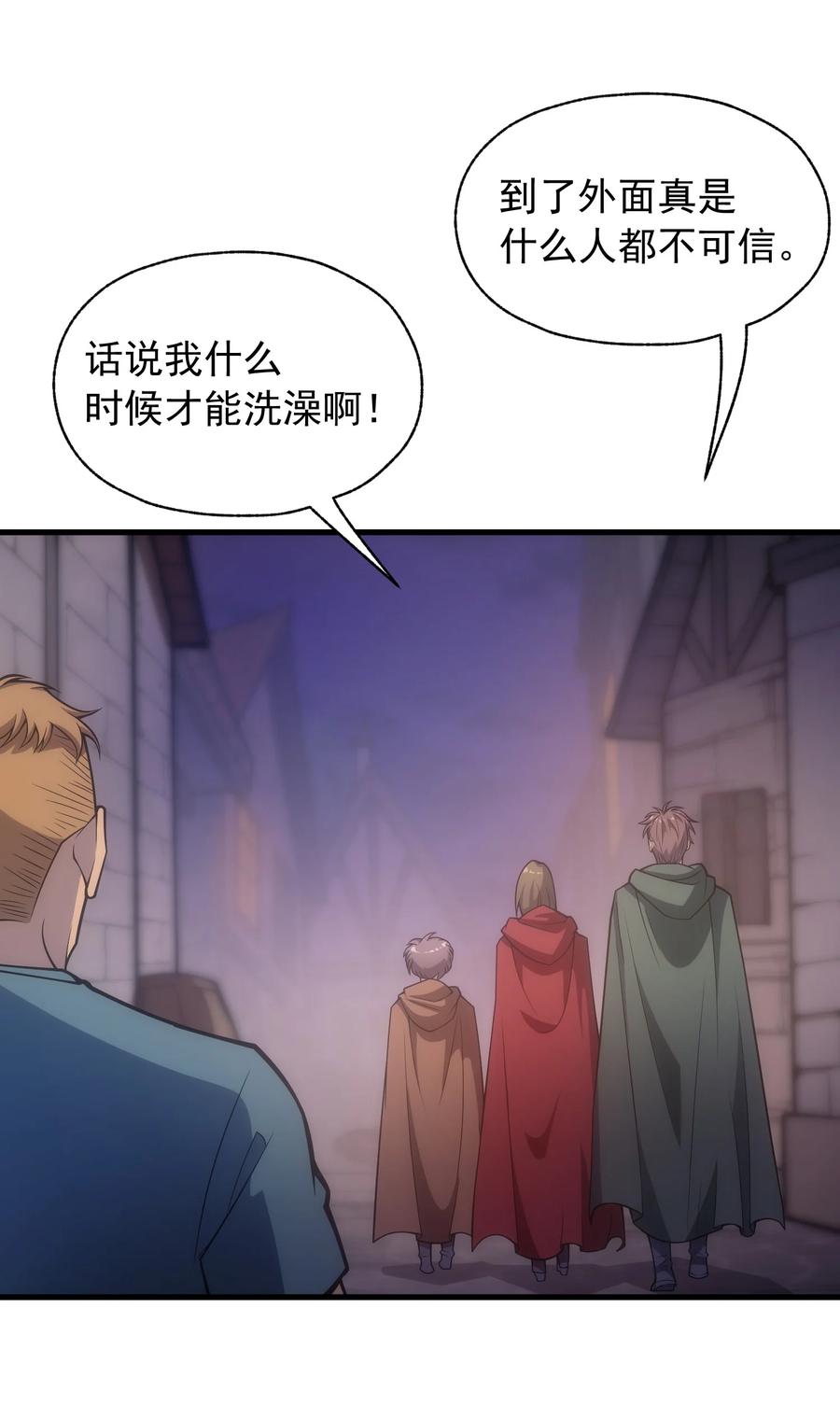 《转生为战斗种族的我，想过悠闲生活》017 我的叔叔是威廉将军 第63页