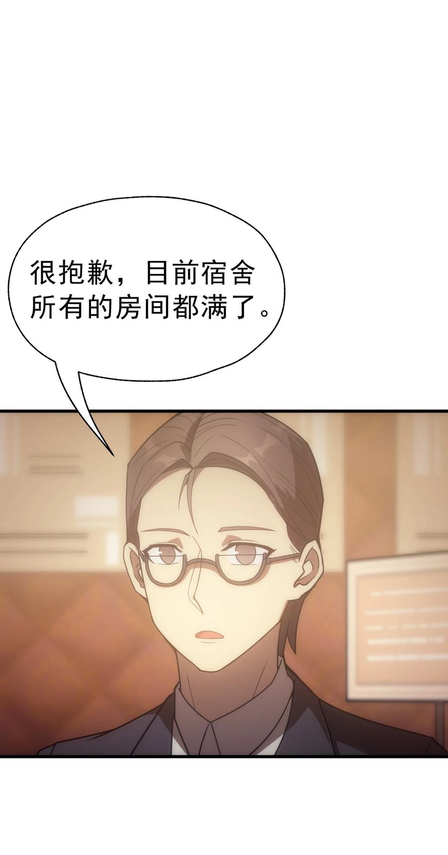 《转生为战斗种族的我，想过悠闲生活》018 合格 第26页
