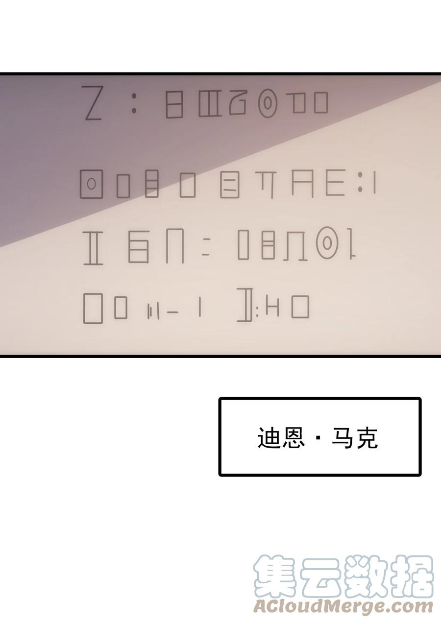 《转生为战斗种族的我，想过悠闲生活》018 合格 第4页