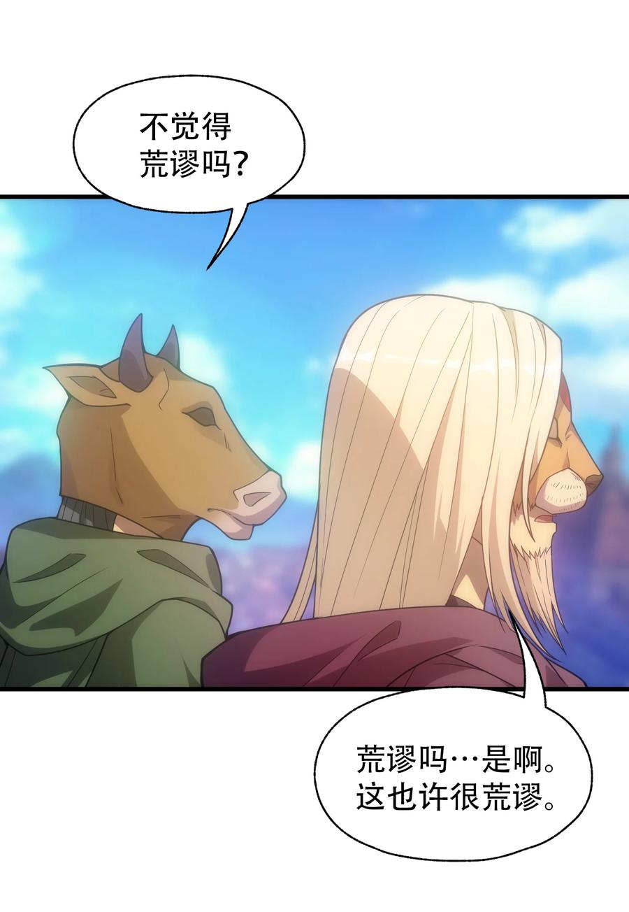 《转生为战斗种族的我，想过悠闲生活》018 合格 第39页