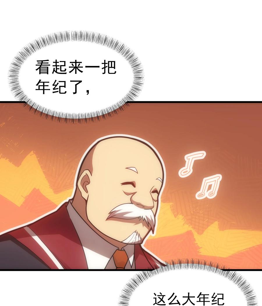 《转生为战斗种族的我，想过悠闲生活》018 合格 第66页