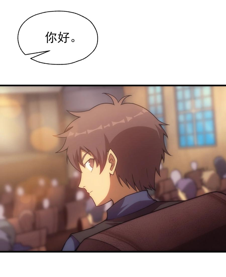 《转生为战斗种族的我，想过悠闲生活》018 合格 第63页