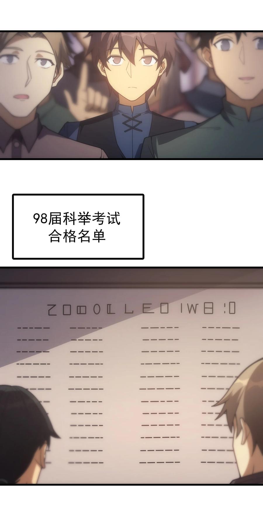 《转生为战斗种族的我，想过悠闲生活》018 合格 第3页