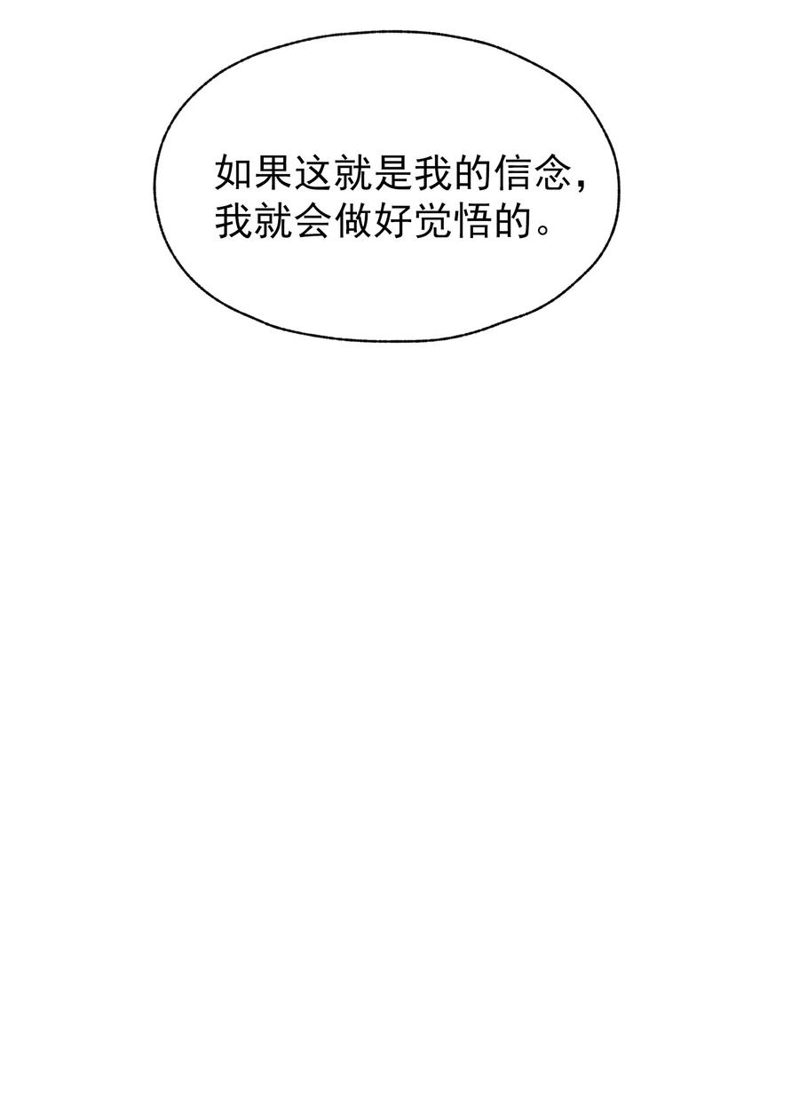 《转生为战斗种族的我，想过悠闲生活》018 合格 第54页