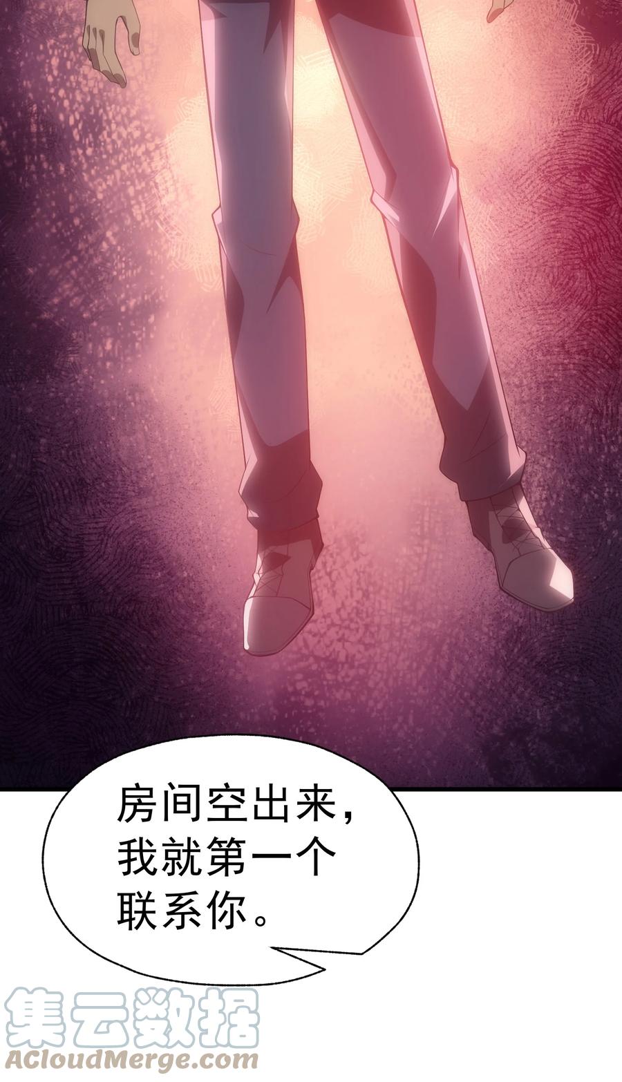 《转生为战斗种族的我，想过悠闲生活》018 合格 第31页
