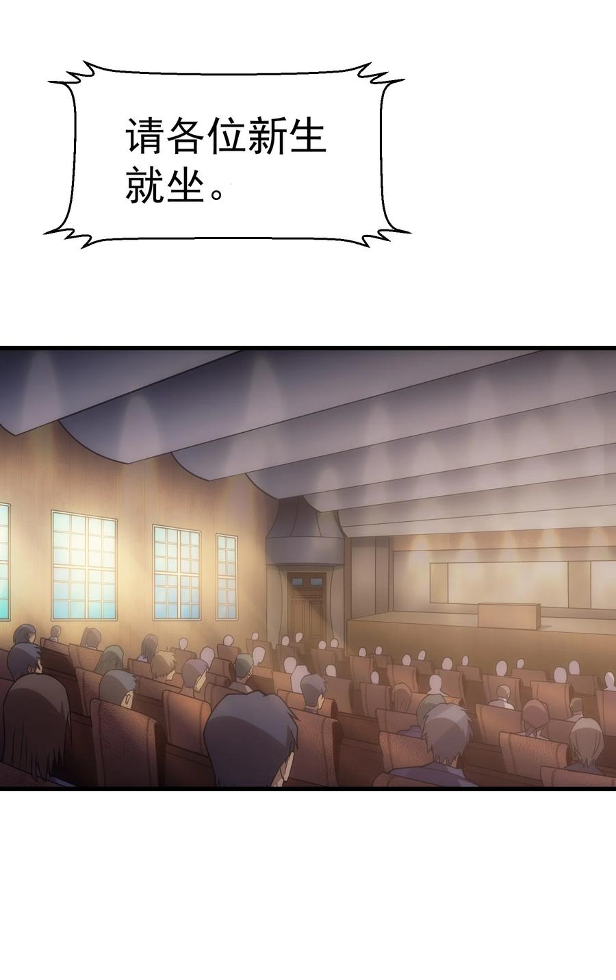 《转生为战斗种族的我，想过悠闲生活》018 合格 第57页