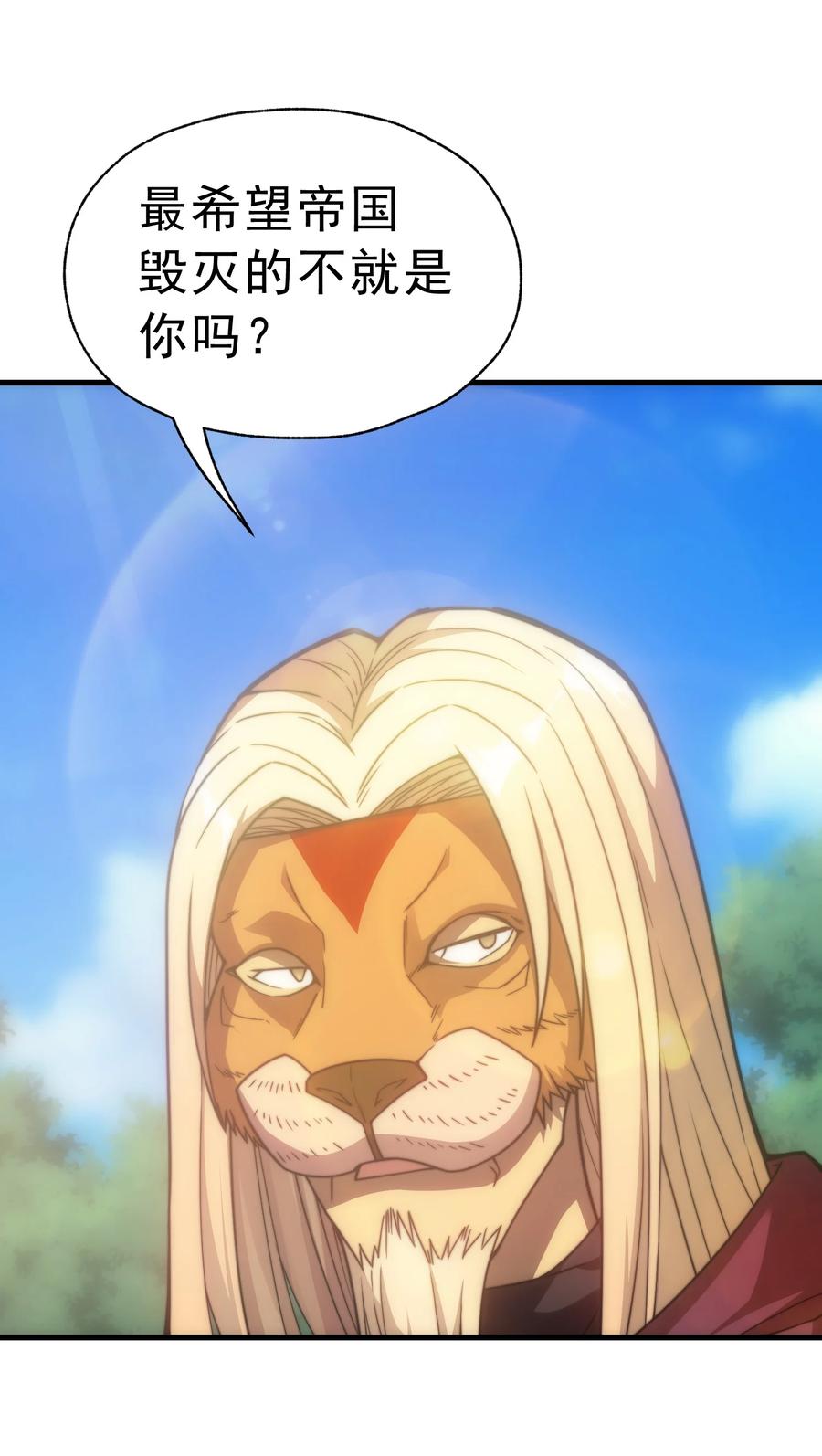 《转生为战斗种族的我，想过悠闲生活》018 合格 第45页
