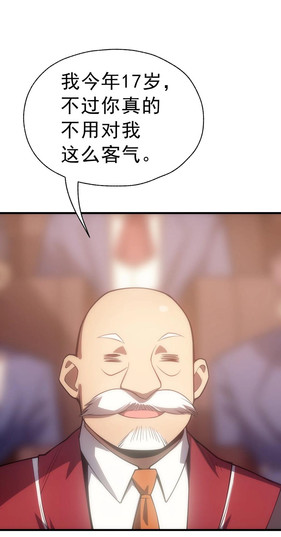 《转生为战斗种族的我，想过悠闲生活》018 合格 第71页