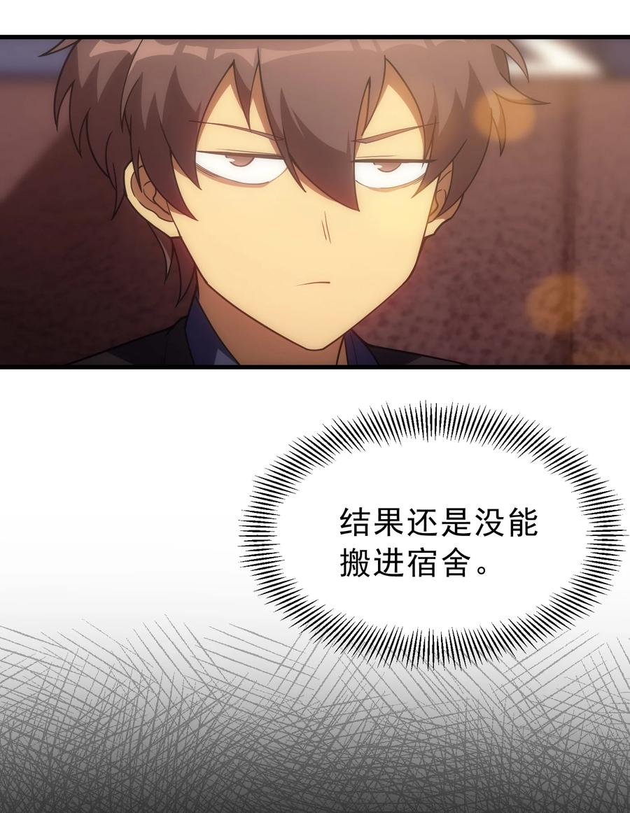 《转生为战斗种族的我，想过悠闲生活》018 合格 第59页