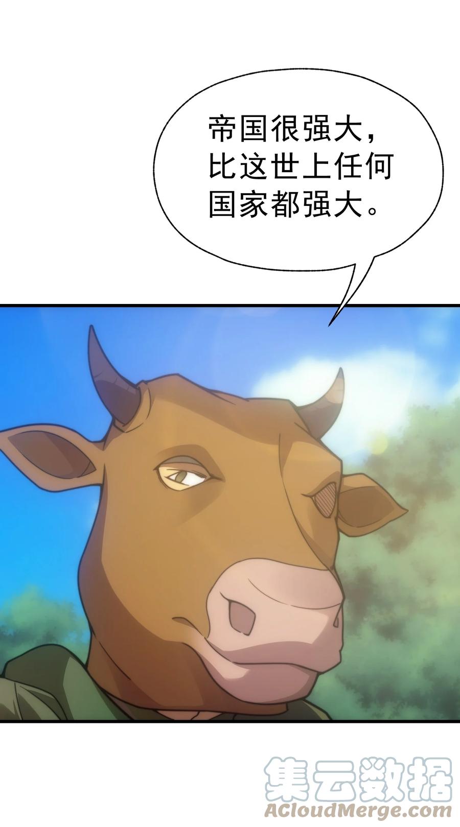 《转生为战斗种族的我，想过悠闲生活》018 合格 第46页