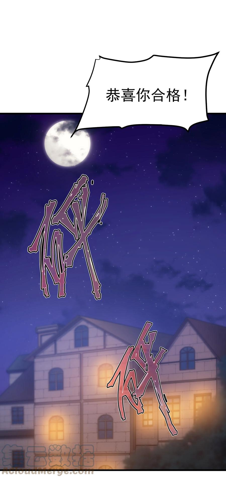《转生为战斗种族的我，想过悠闲生活》018 合格 第7页