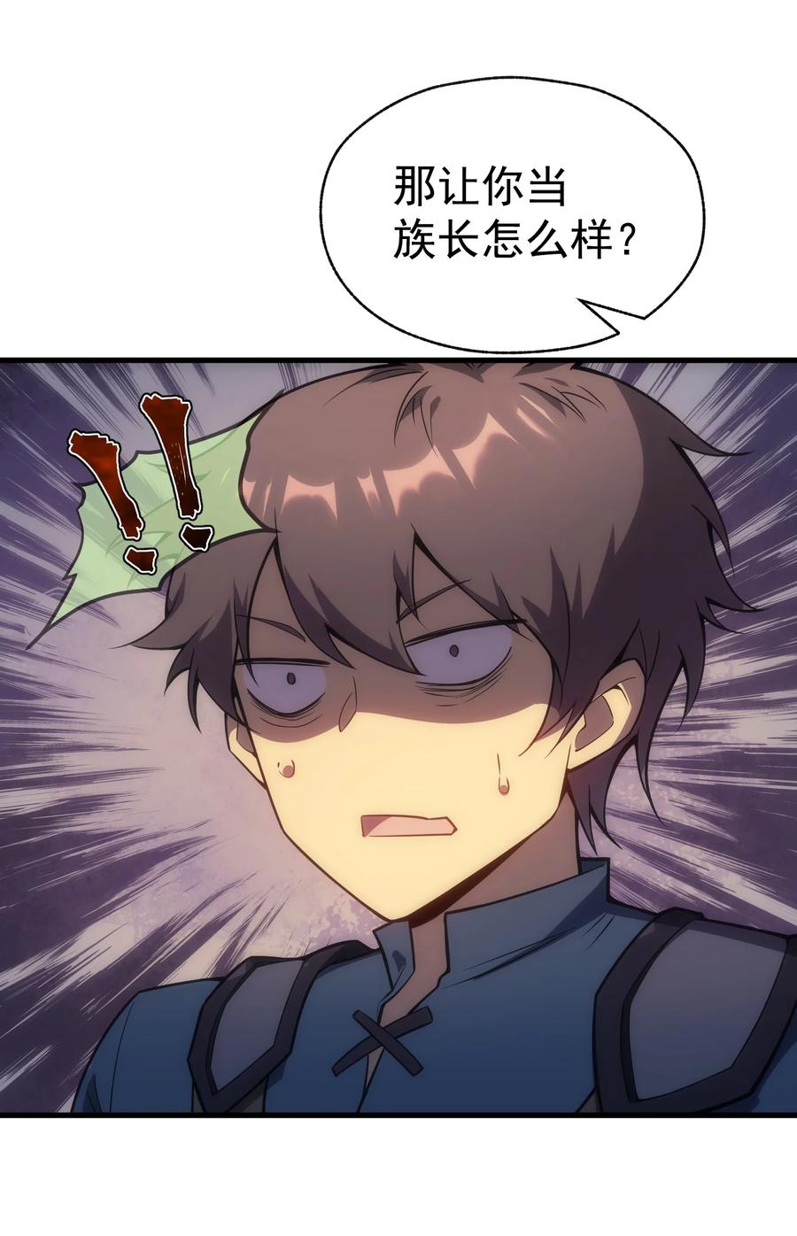 《转生为战斗种族的我，想过悠闲生活》001 最安稳的工作 第62页