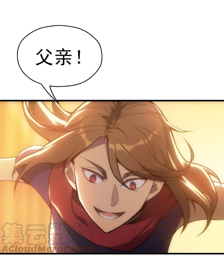 《转生为战斗种族的我，想过悠闲生活》001 最安稳的工作 第65页
