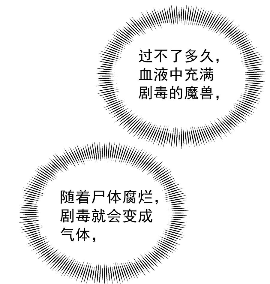《转生为战斗种族的我，想过悠闲生活》001 最安稳的工作 第126页
