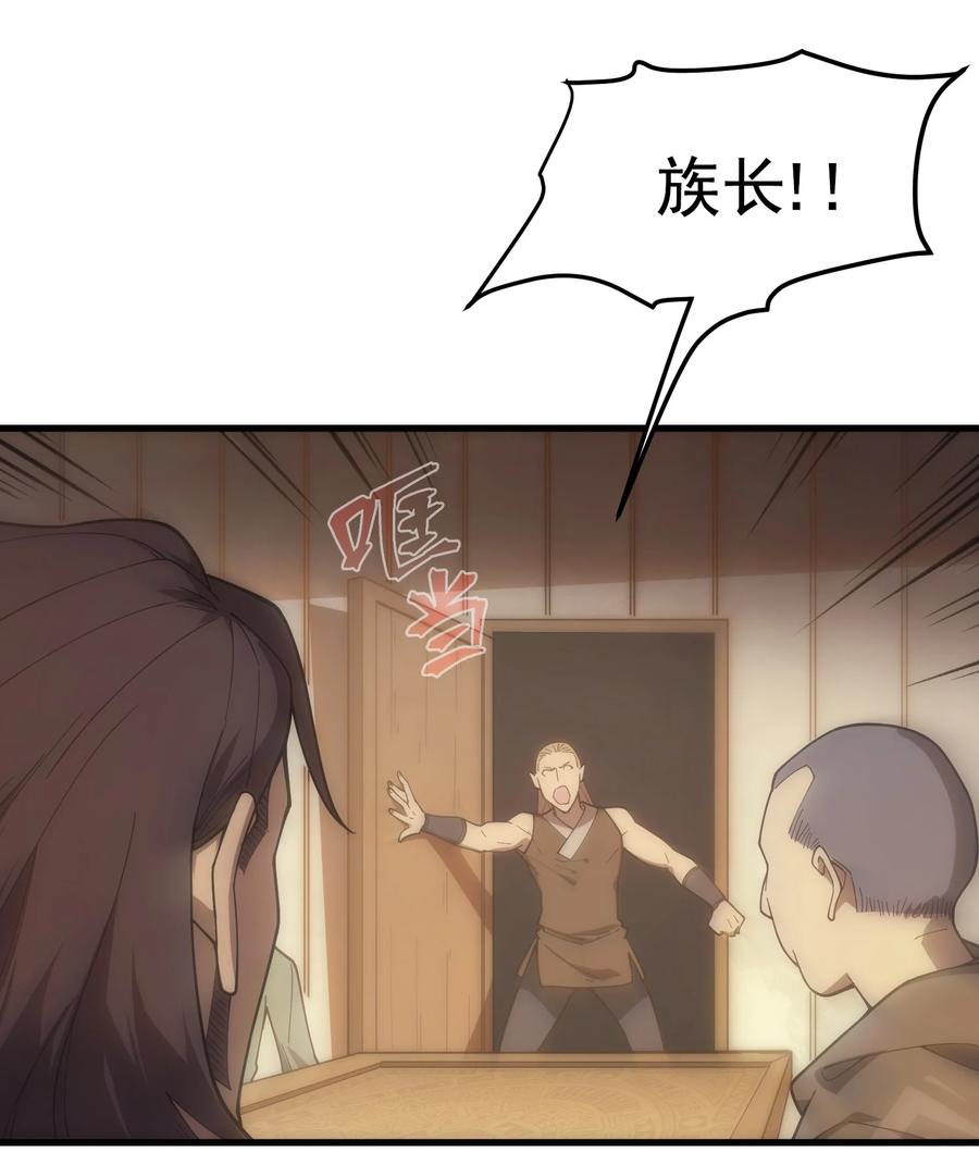 《转生为战斗种族的我，想过悠闲生活》001 最安稳的工作 第107页
