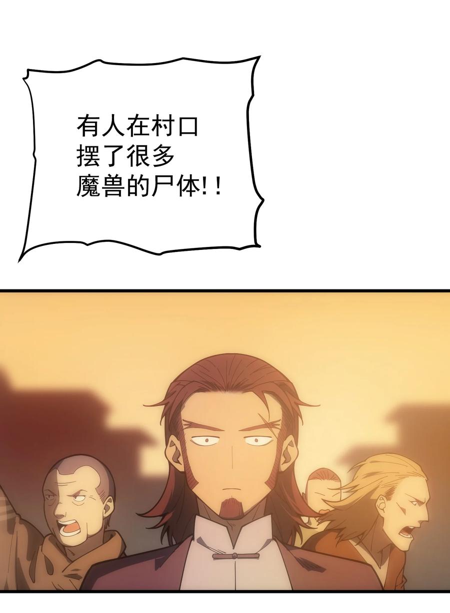 《转生为战斗种族的我，想过悠闲生活》001 最安稳的工作 第110页
