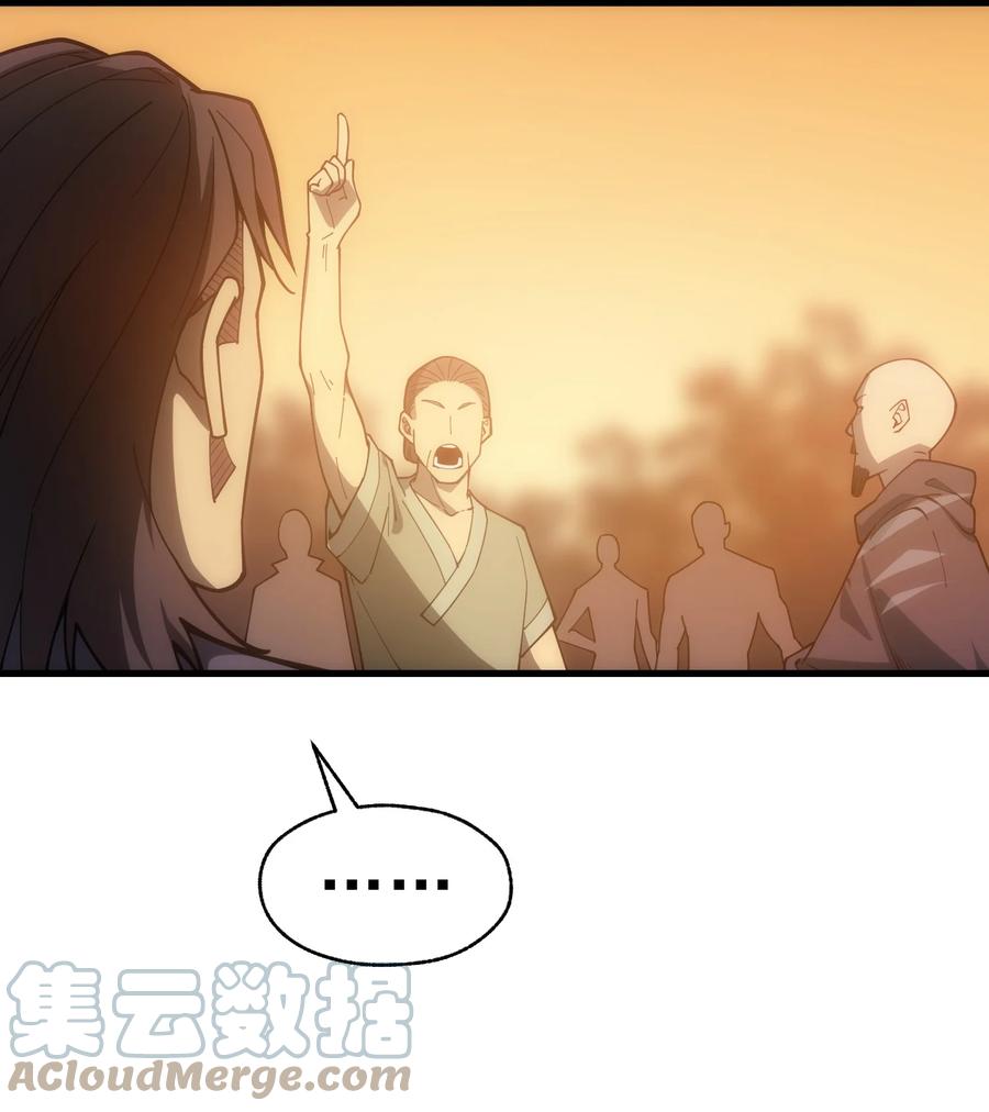 《转生为战斗种族的我，想过悠闲生活》001 最安稳的工作 第113页