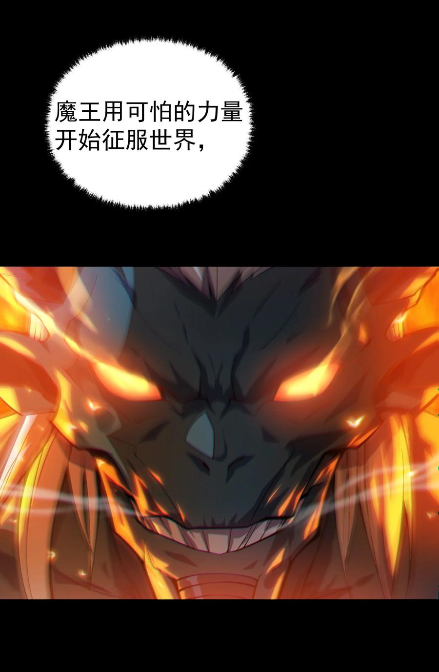 《转生为战斗种族的我，想过悠闲生活》001 最安稳的工作 第4页
