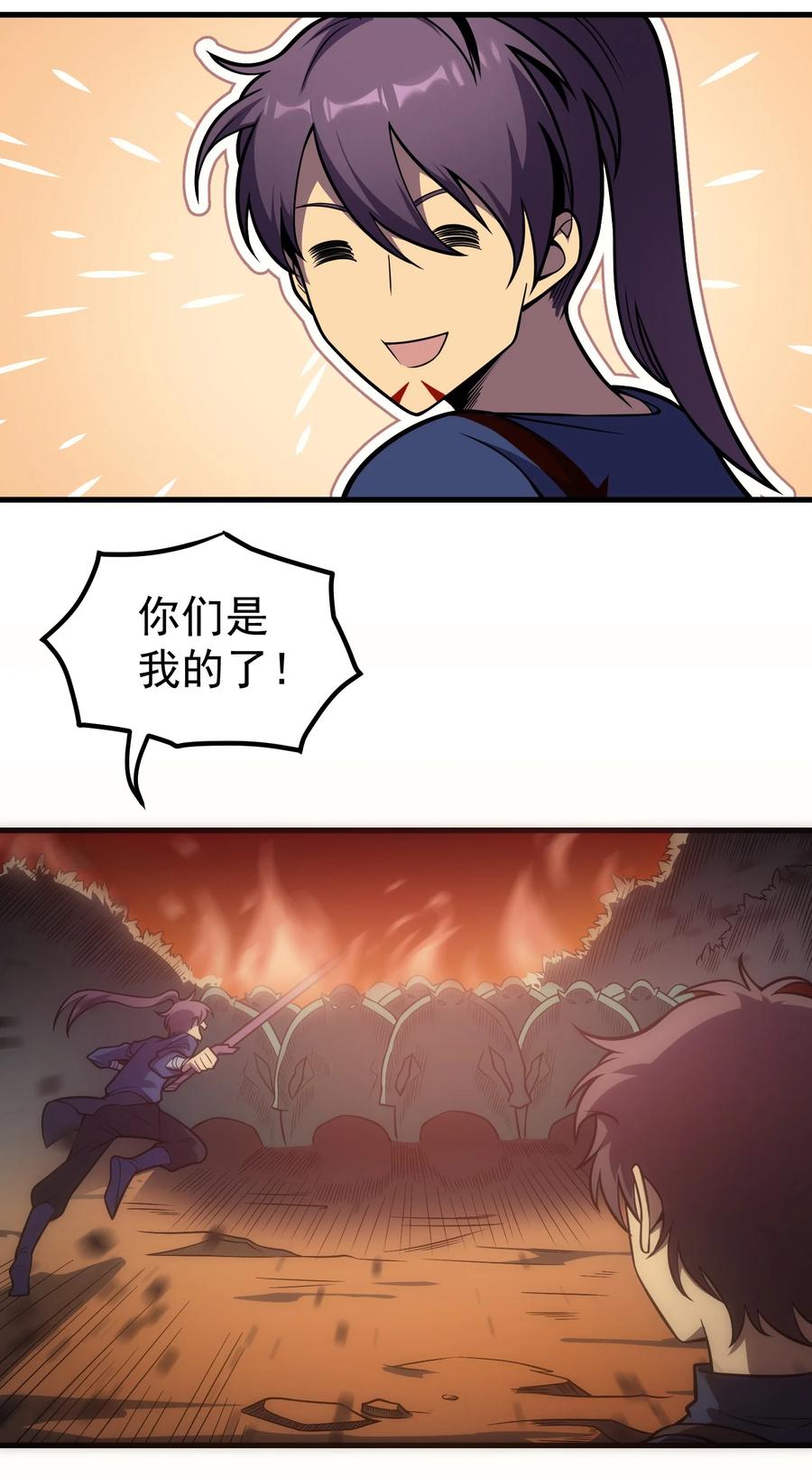 《转生为战斗种族的我，想过悠闲生活》001 最安稳的工作 第40页
