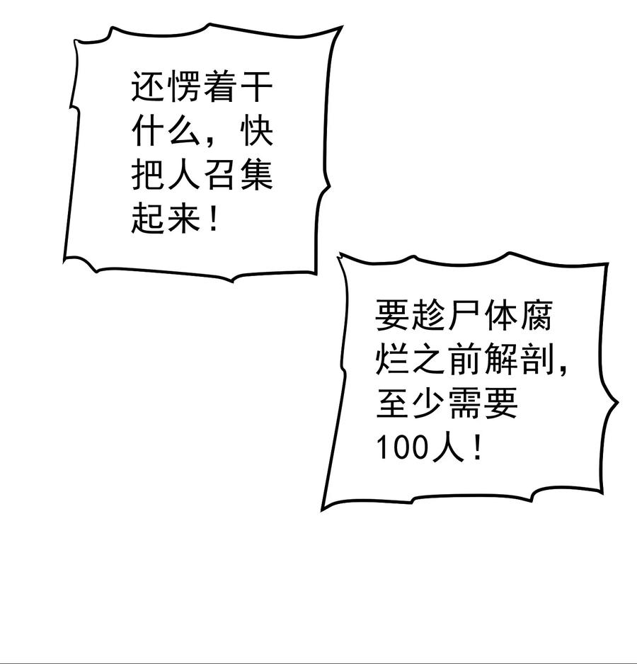 《转生为战斗种族的我，想过悠闲生活》001 最安稳的工作 第112页