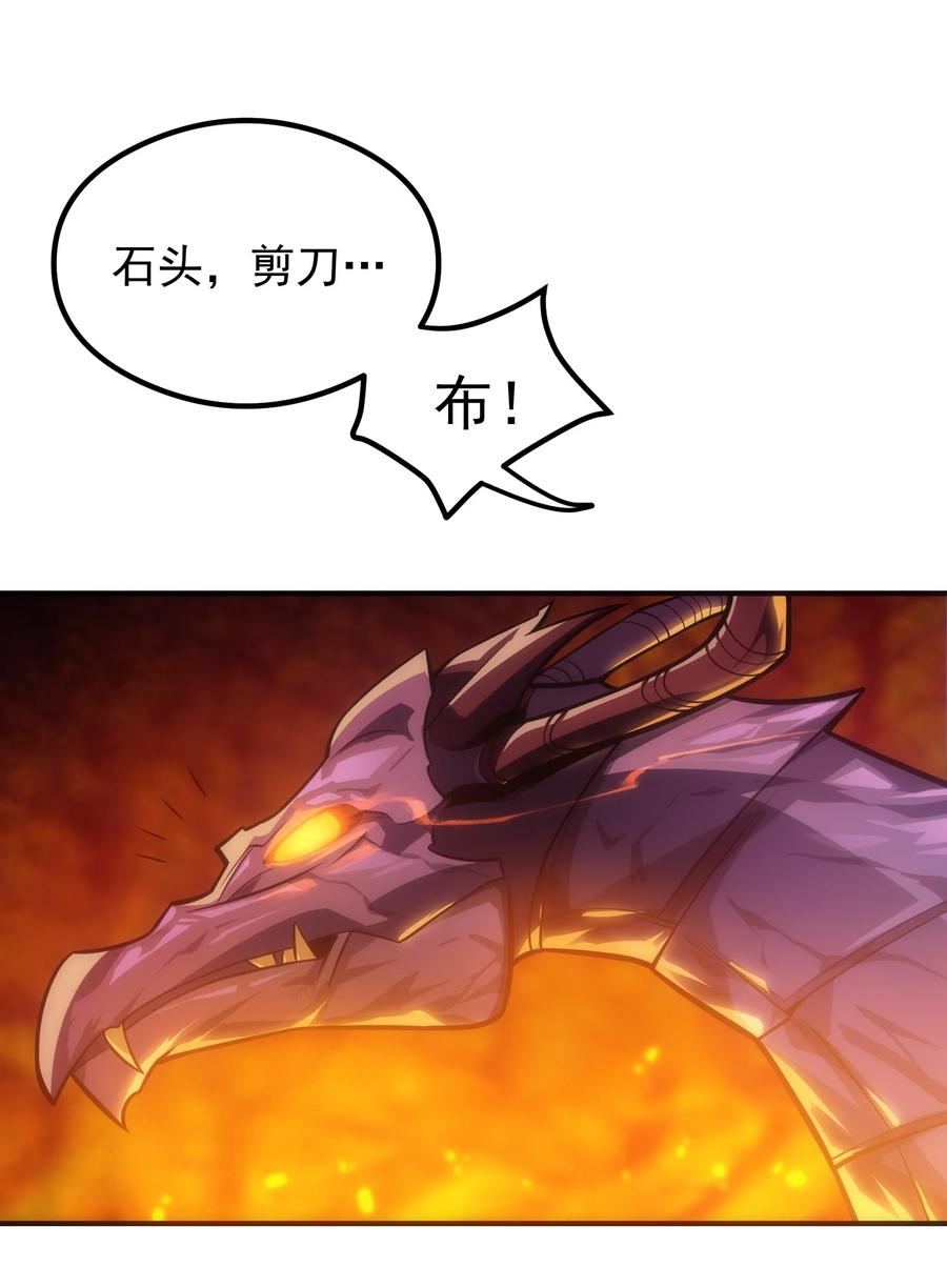 《转生为战斗种族的我，想过悠闲生活》001 最安稳的工作 第22页