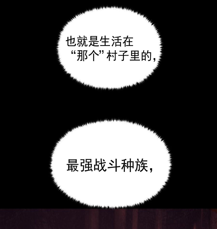 《转生为战斗种族的我，想过悠闲生活》001 最安稳的工作 第10页