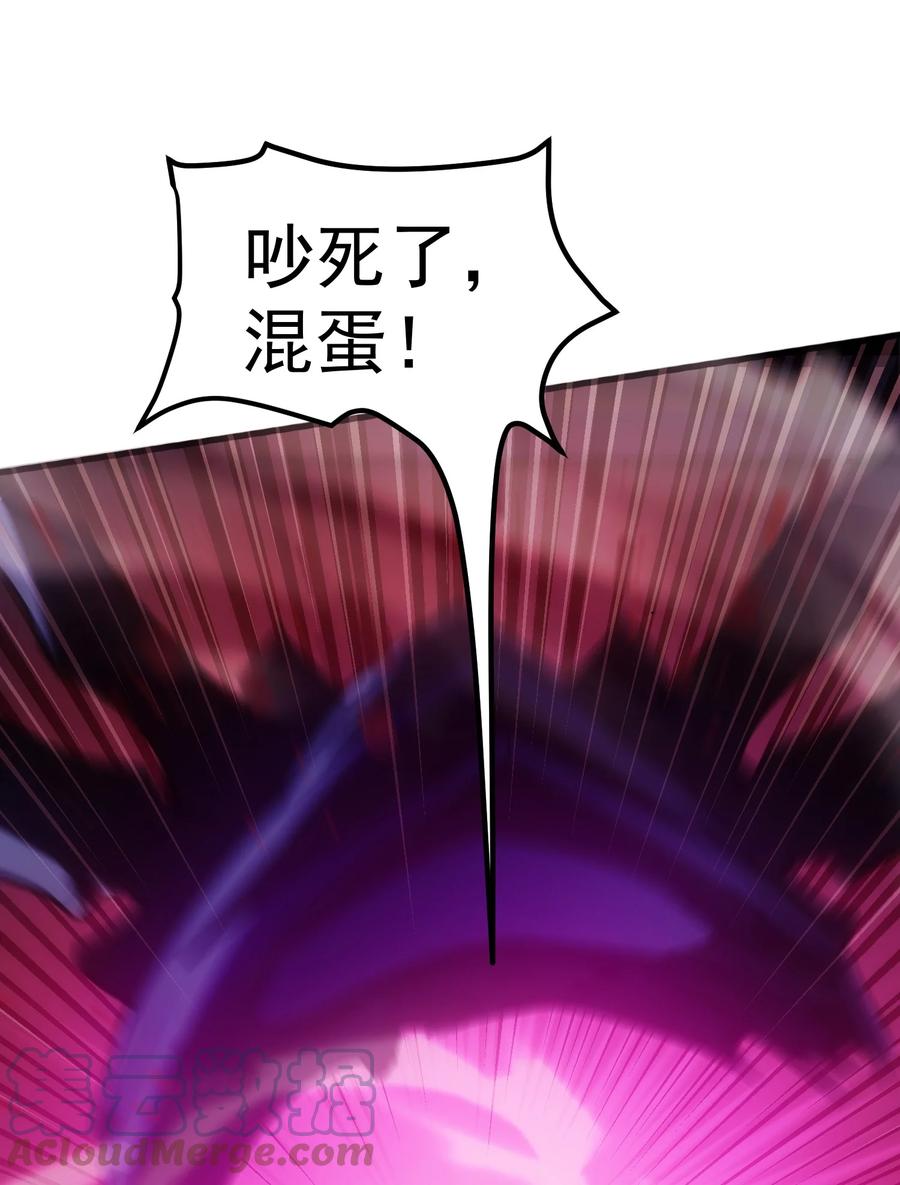 《转生为战斗种族的我，想过悠闲生活》001 最安稳的工作 第33页