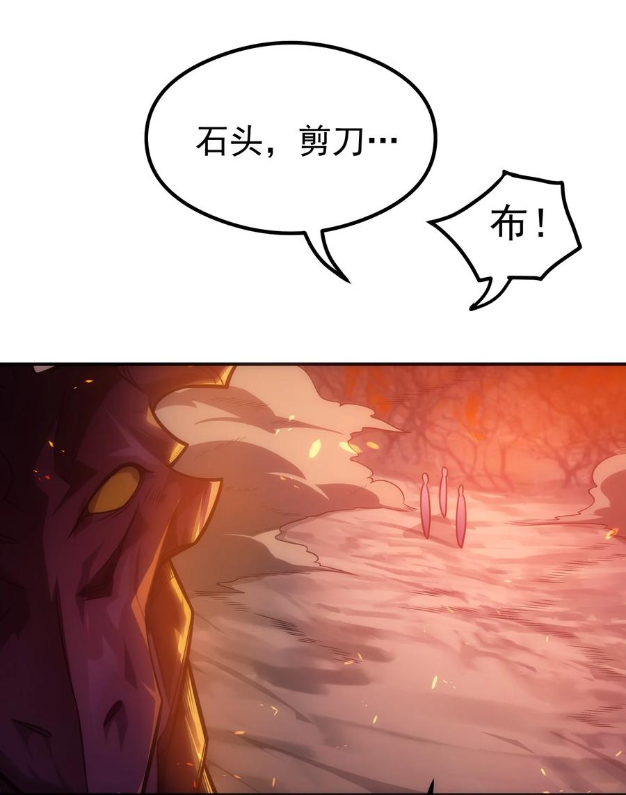 《转生为战斗种族的我，想过悠闲生活》001 最安稳的工作 第23页