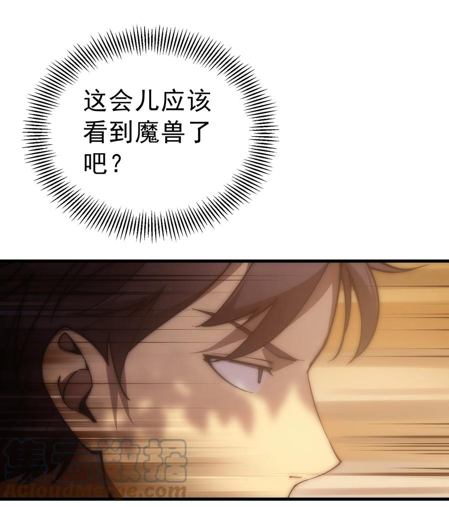 《转生为战斗种族的我，想过悠闲生活》001 最安稳的工作 第125页