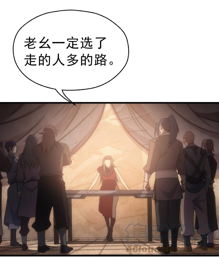 《转生为战斗种族的我，想过悠闲生活》001 最安稳的工作 第137页