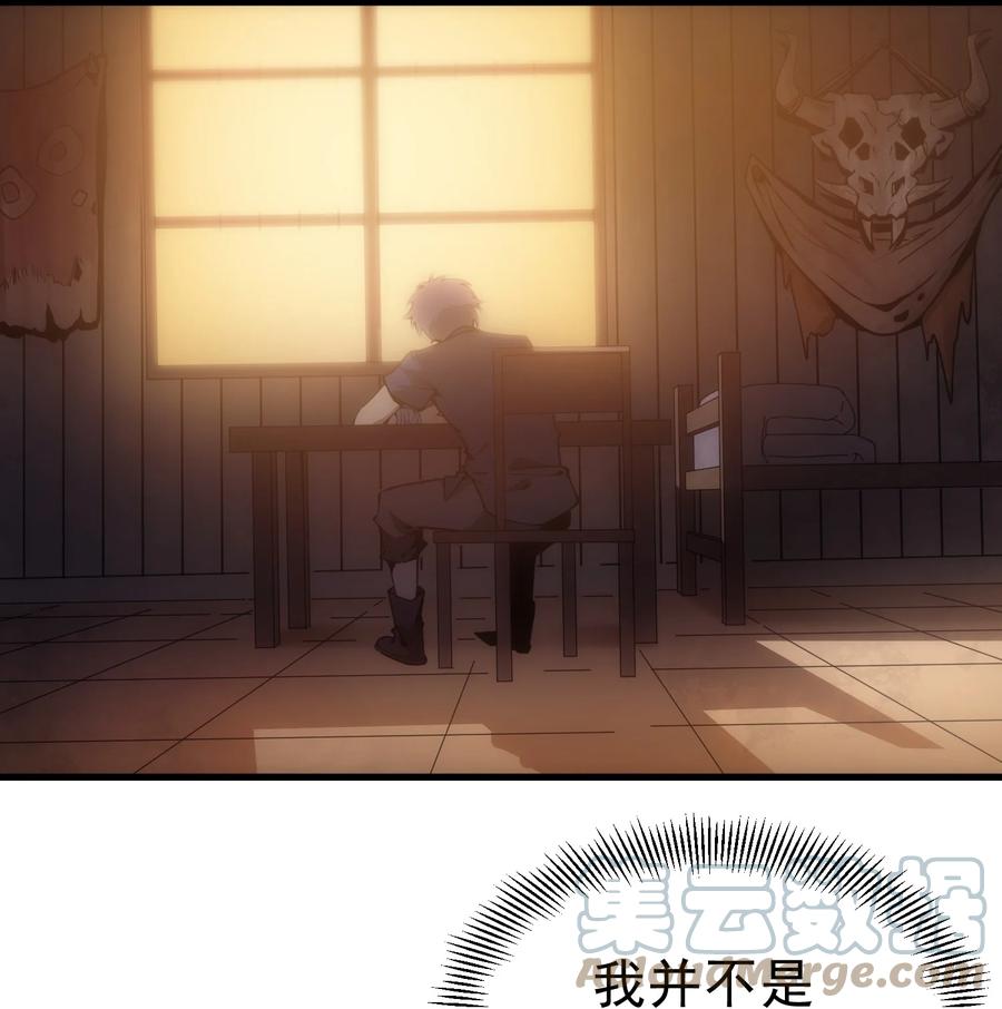 《转生为战斗种族的我，想过悠闲生活》001 最安稳的工作 第117页